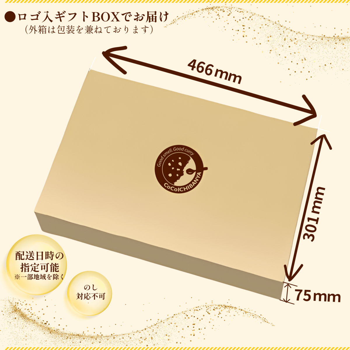 おうちでココイチセットA【おすすめ】 | ココイチ公式通販ショップ